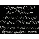 Font ESA for Wilcom EmbroideryStudio e1.5 version and up Wfont010