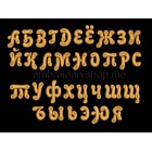 Russian font 30 mm (f0012)