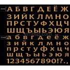 Russian font 15 mm
