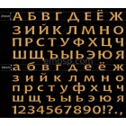 Russian font 25 mm