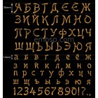 Russian font 30 mm