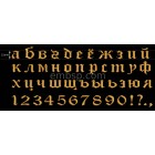 Russian font f0018_30 mm