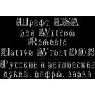 Font ESA for Wilcom EmbroideryStudio e1.5 version and up Wfont003