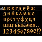 Cyrillic Old font 35 mm (f0019_35mm)