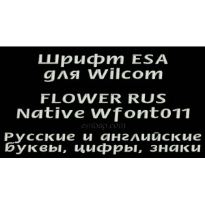 /606-1548-thickbox/esa-font-russian-for-wilcom-embroiderystudio.jpg