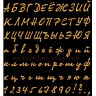 Russian font_f0003_40 mm_cyr