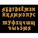 Russian font_f0012