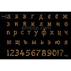 Russian font f0016_30 mm