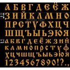 Font for embroidery Cyrillic Old font 70 mm (f0019_70mm)